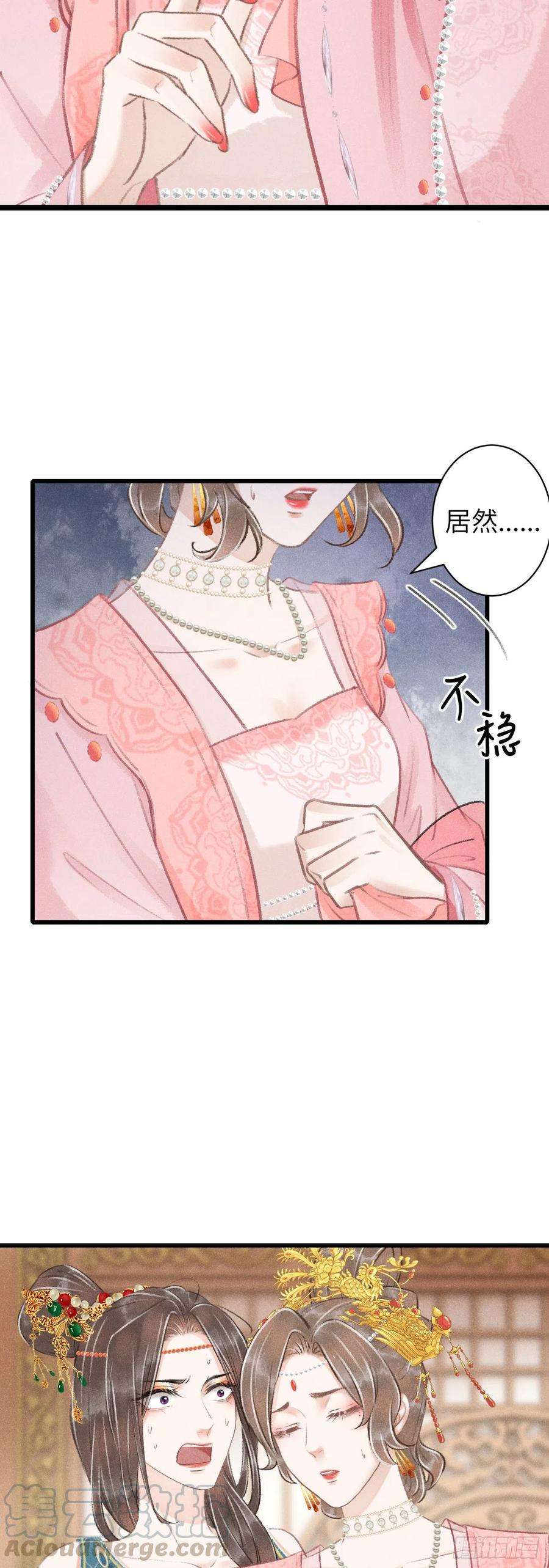 循循念靖65·吃醋预警中
