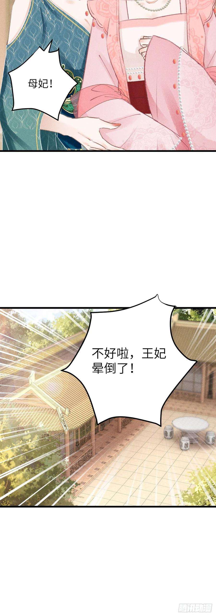循循念靖65·吃醋预警中
