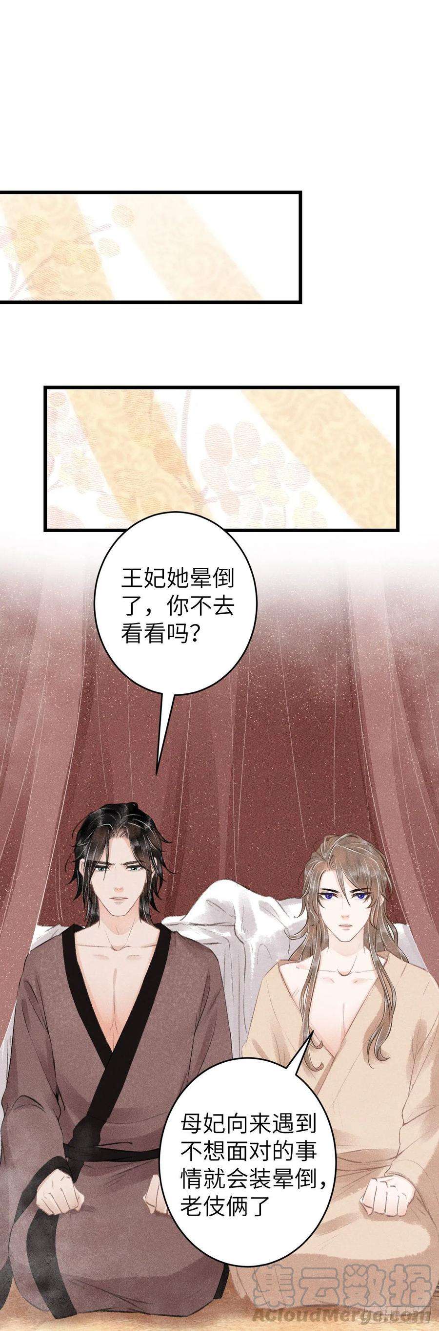 循循念靖65·吃醋预警中