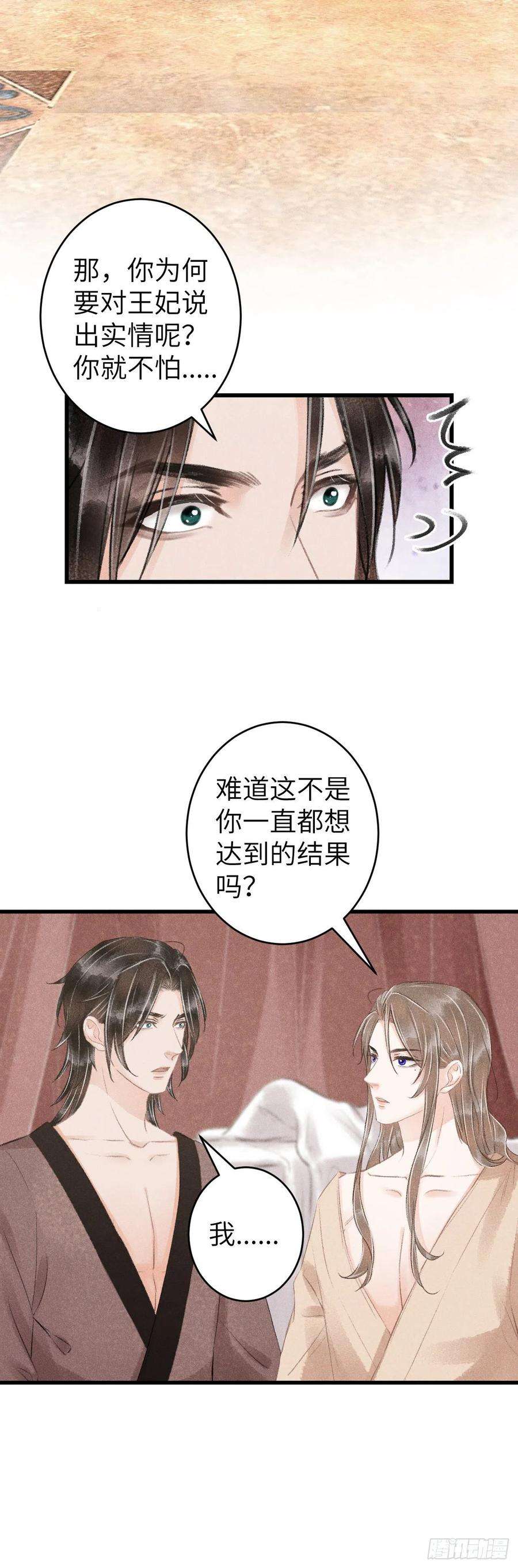 循循念靖65·吃醋预警中
