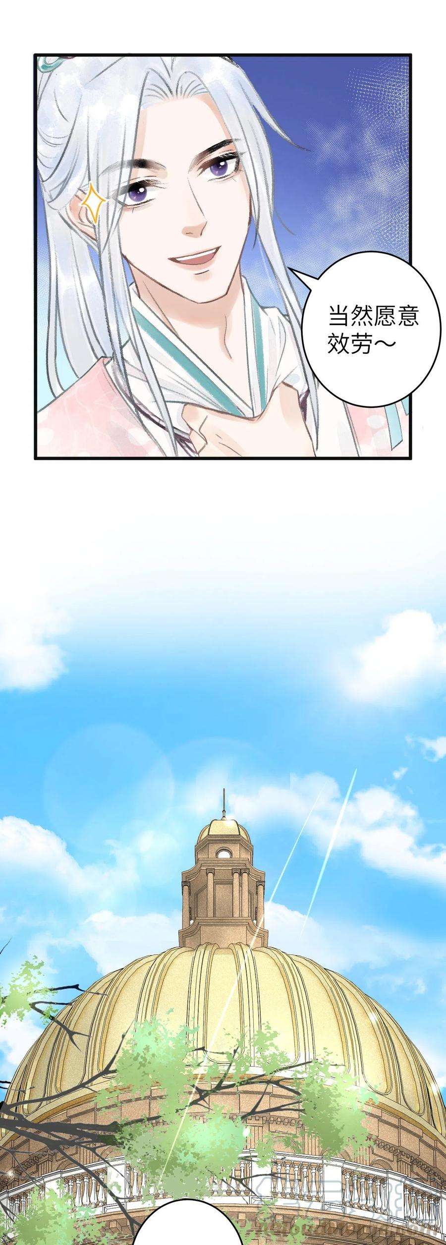 循循念靖67·吃醋3.0