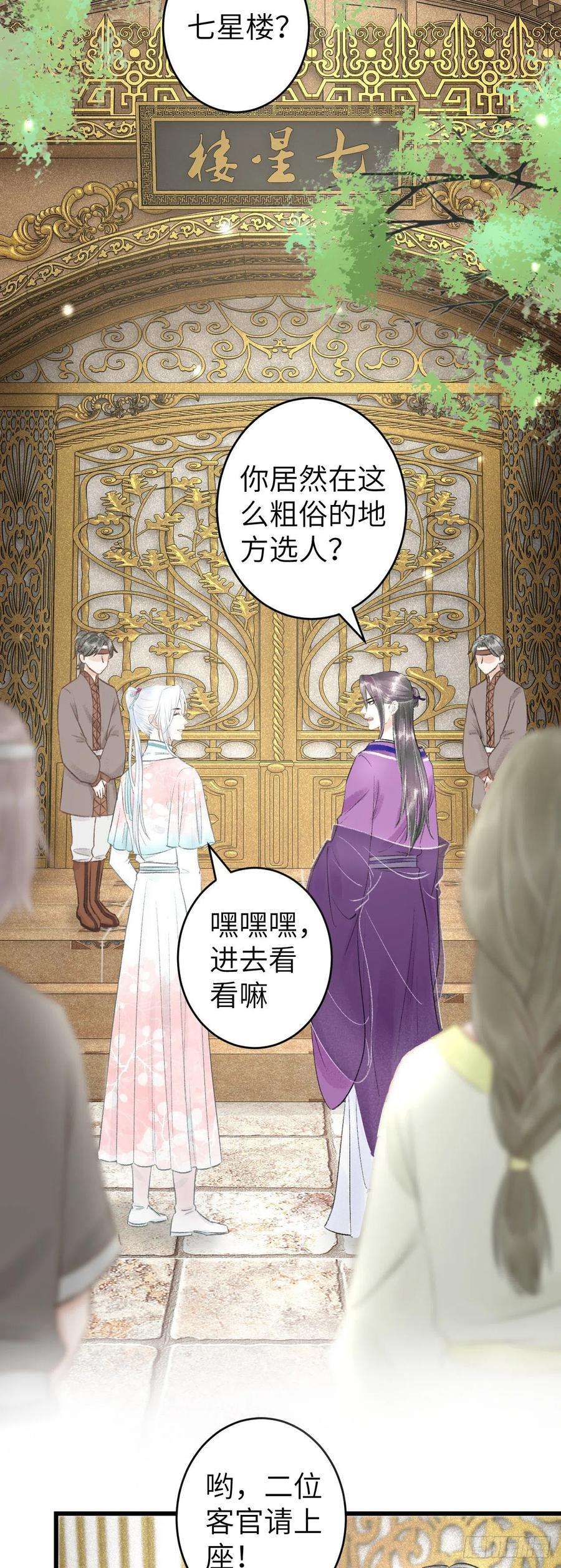 循循念靖67·吃醋3.0