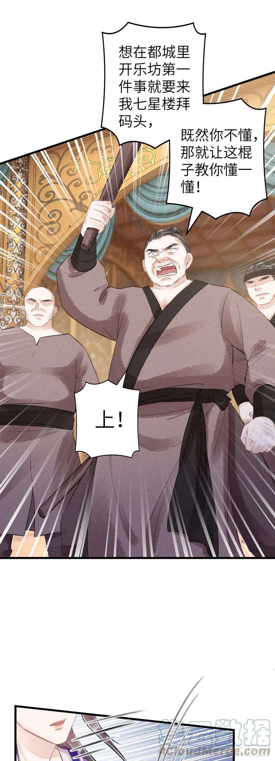 循循念靖67·吃醋3.0