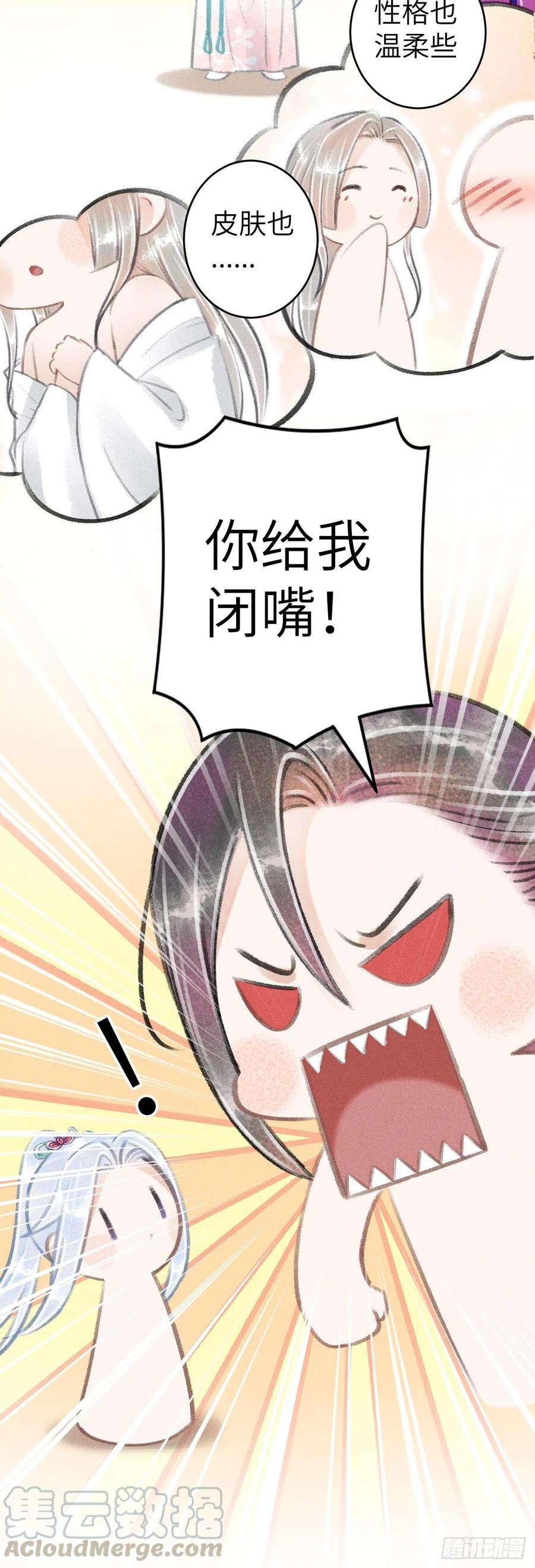 循循念靖67·吃醋3.0