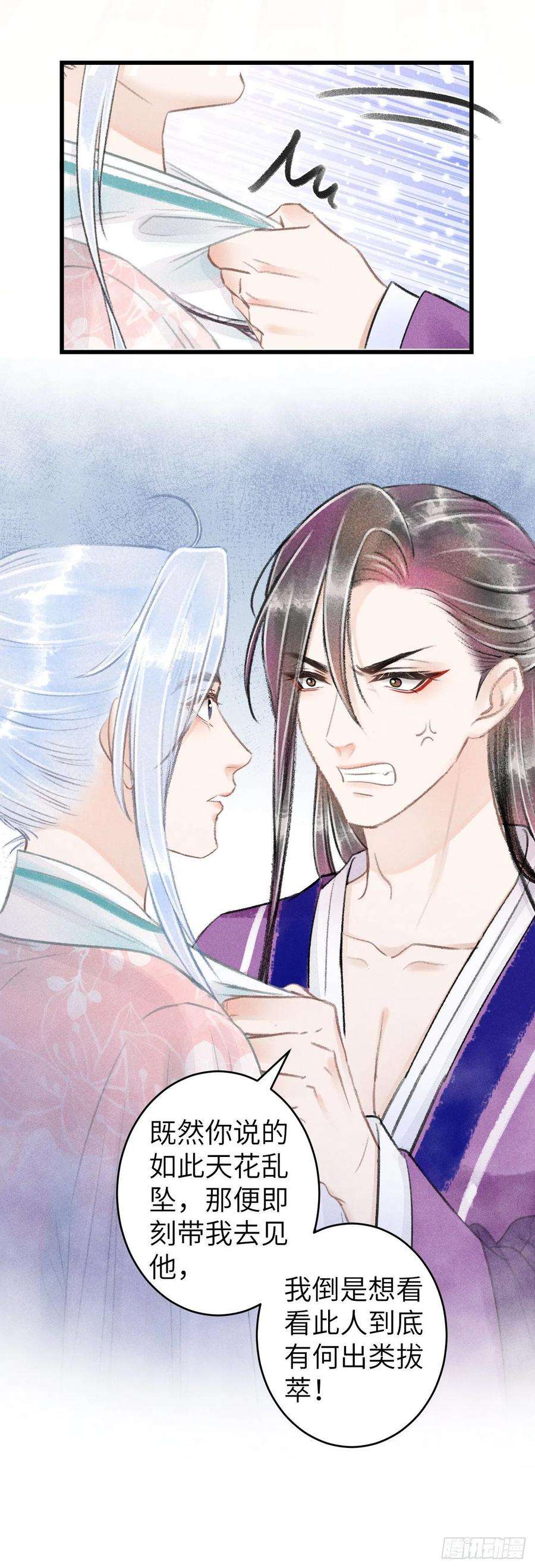 循循念靖67·吃醋3.0