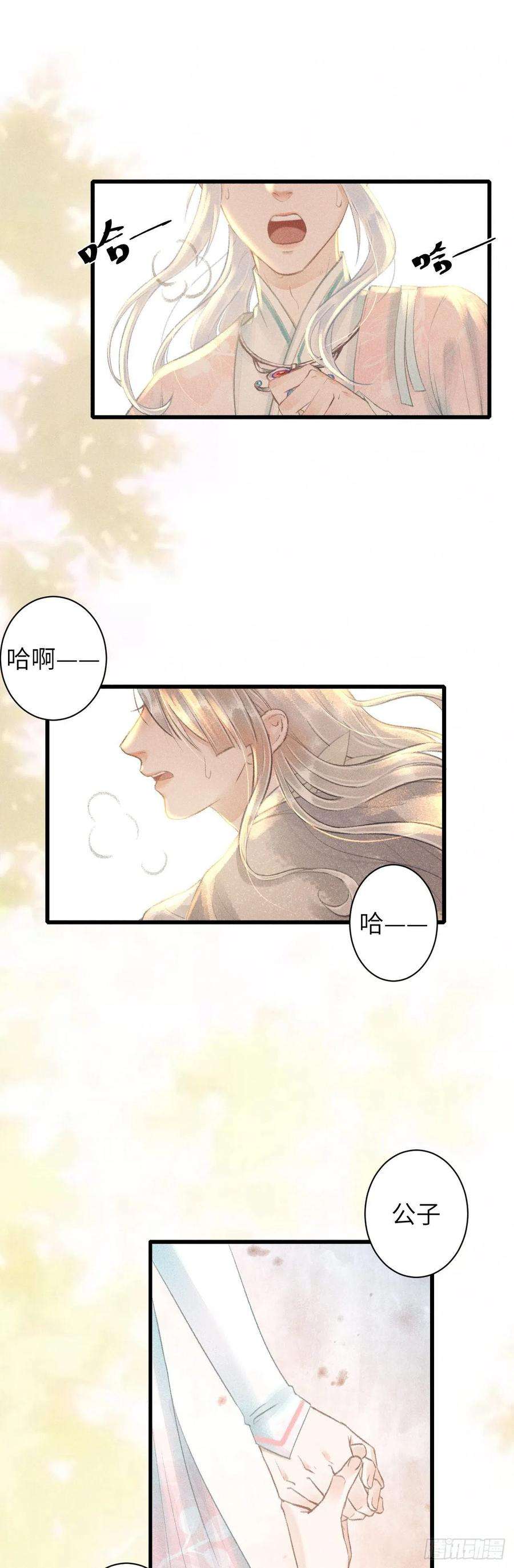 循循念靖68·吃醋4.0