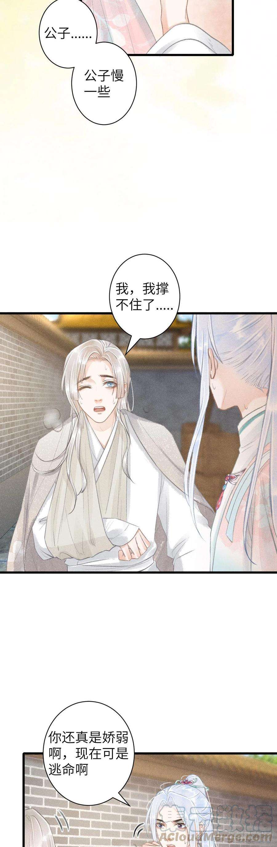 循循念靖68·吃醋4.0