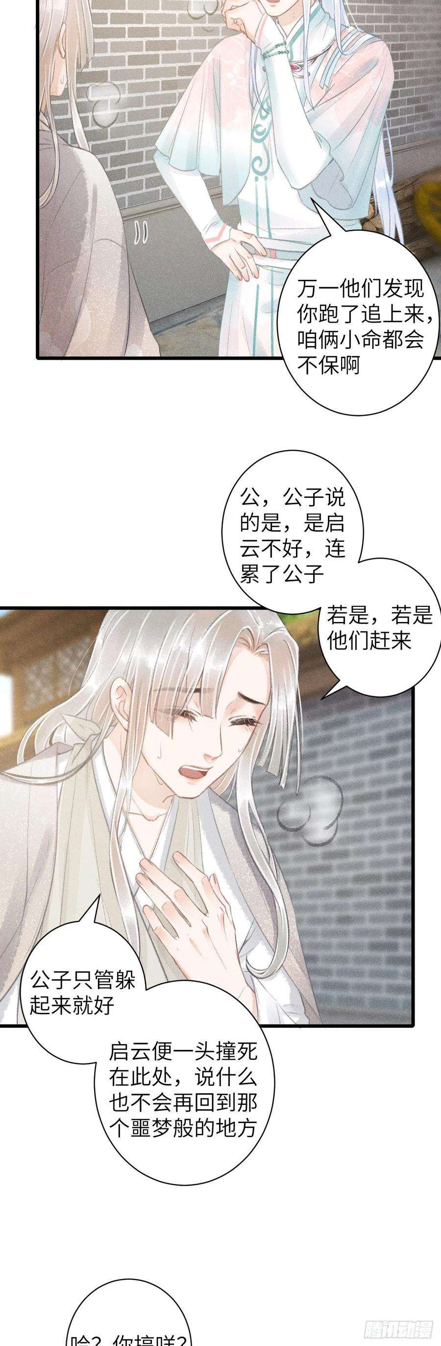 循循念靖68·吃醋4.0