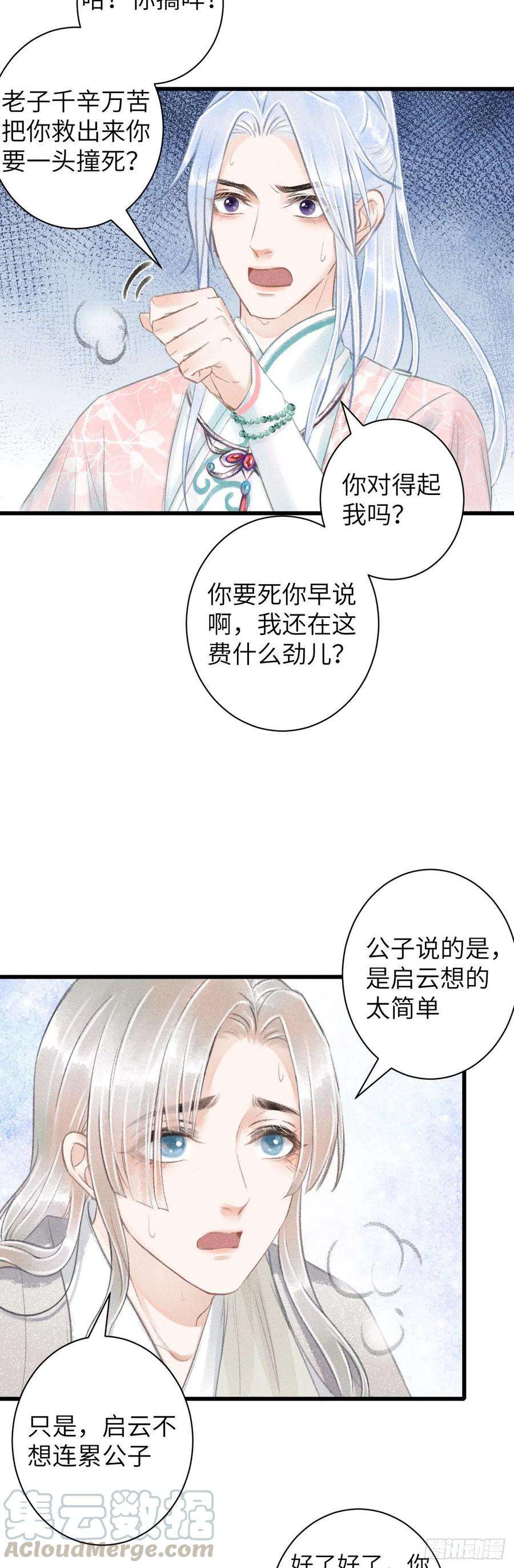 循循念靖68·吃醋4.0