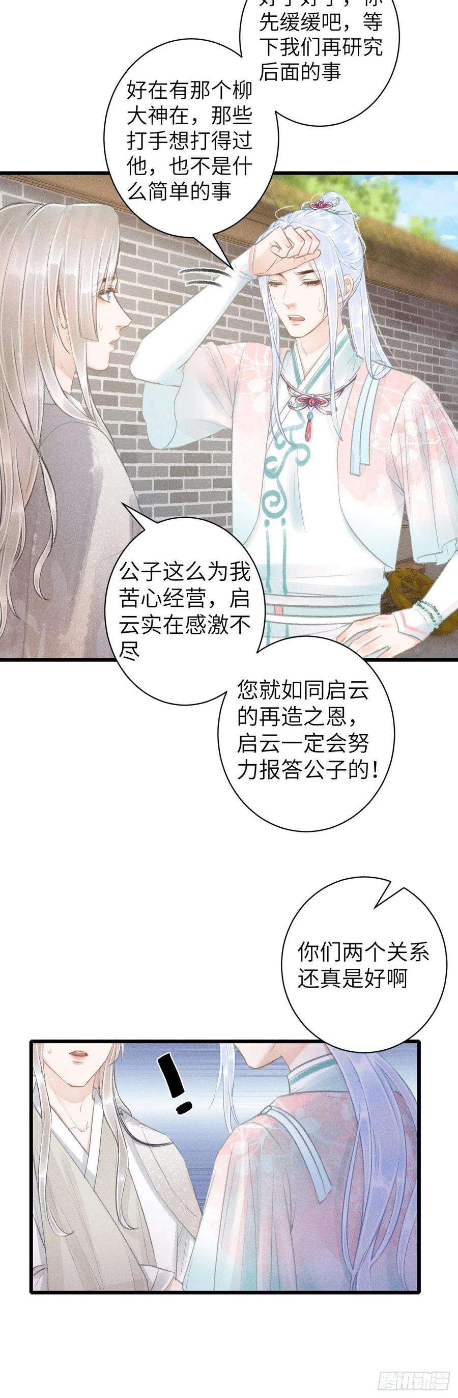 循循念靖68·吃醋4.0