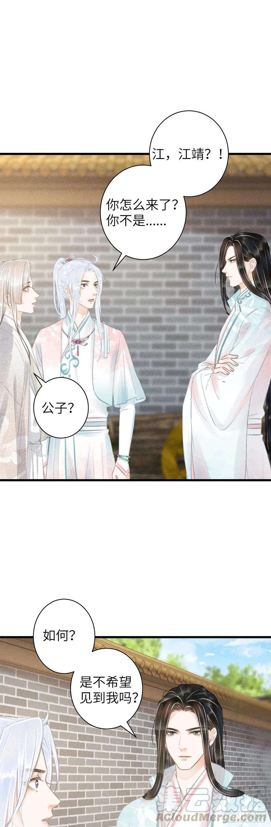 循循念靖68·吃醋4.0