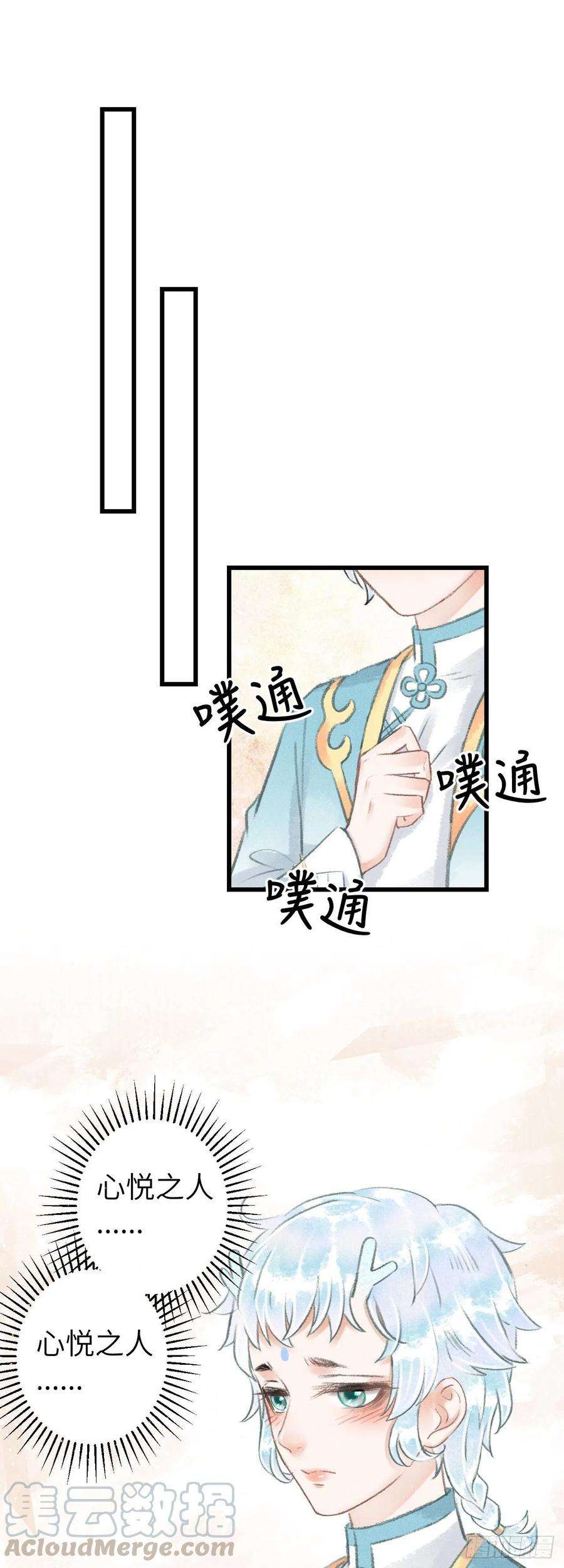 循循念靖68·吃醋4.0