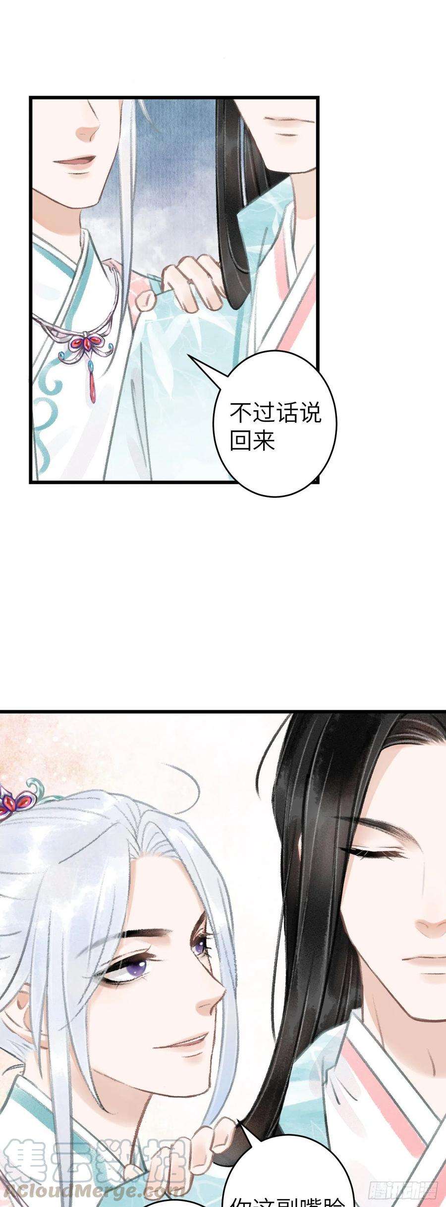 循循念靖68·吃醋4.0
