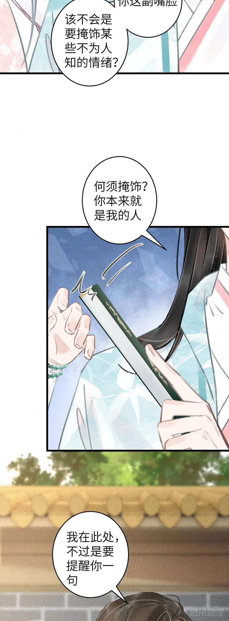 循循念靖68·吃醋4.0
