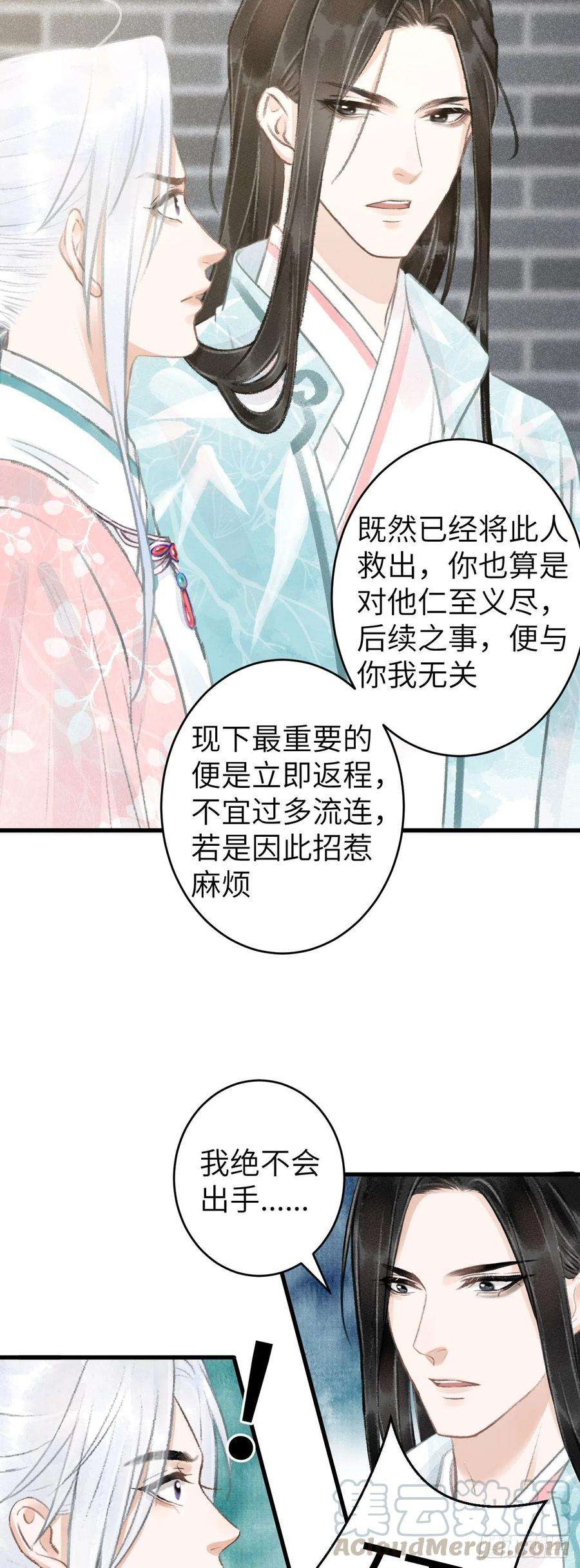 循循念靖68·吃醋4.0