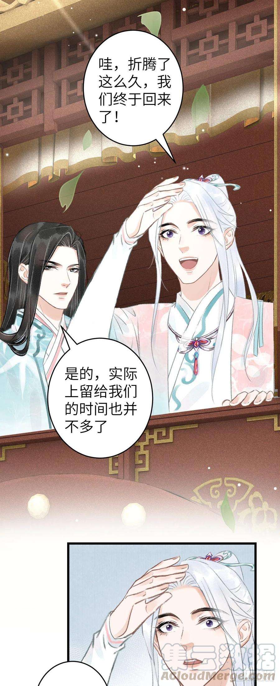 循循念靖68·吃醋4.0