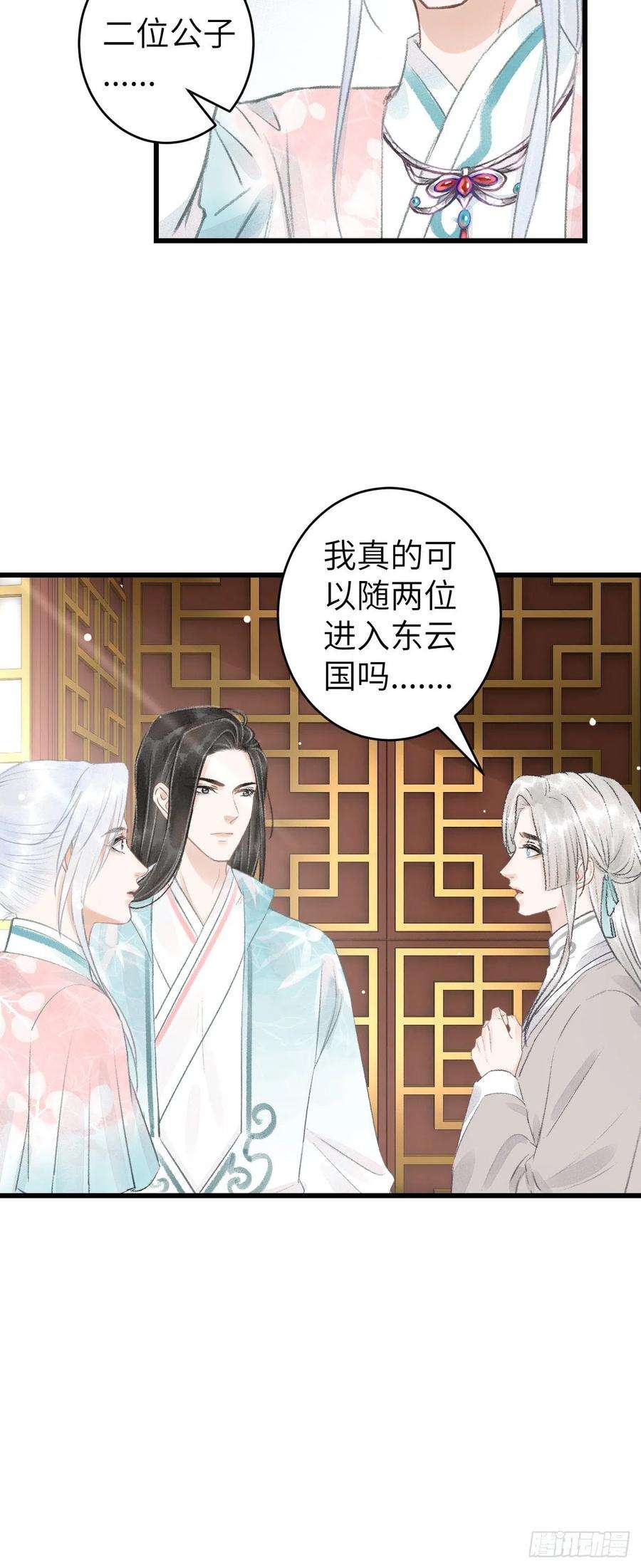循循念靖68·吃醋4.0