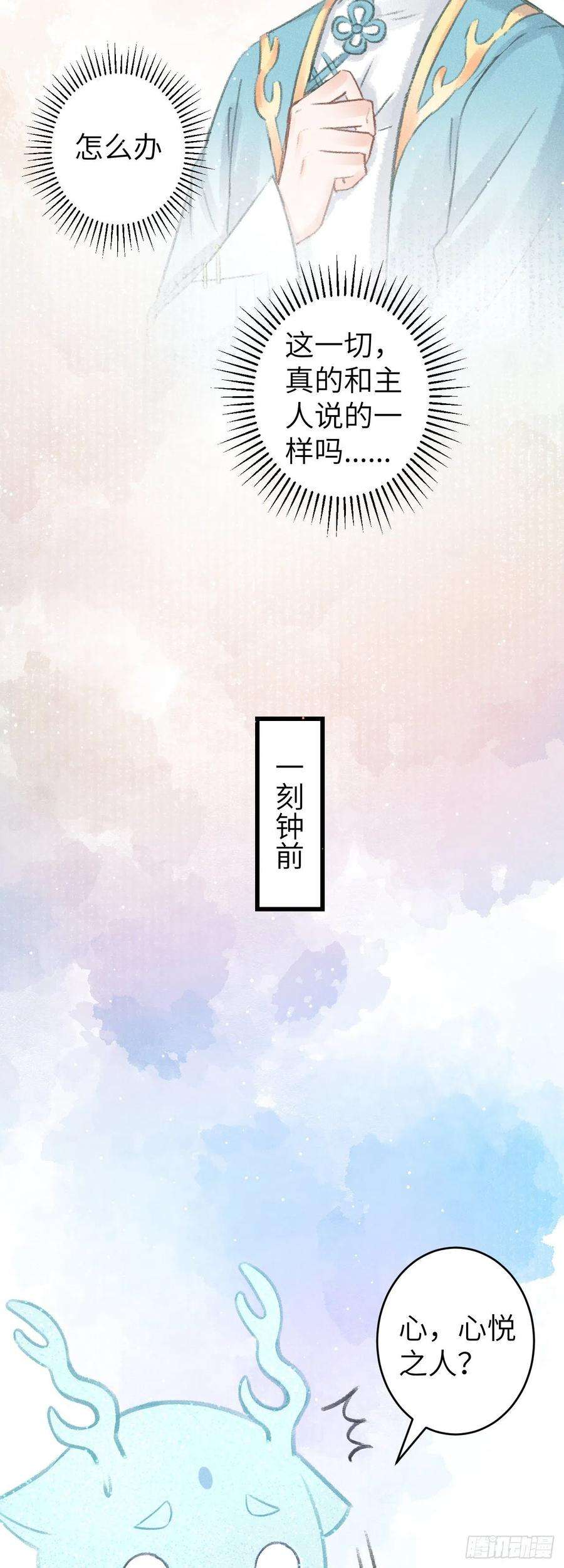 循循念靖68·吃醋4.0