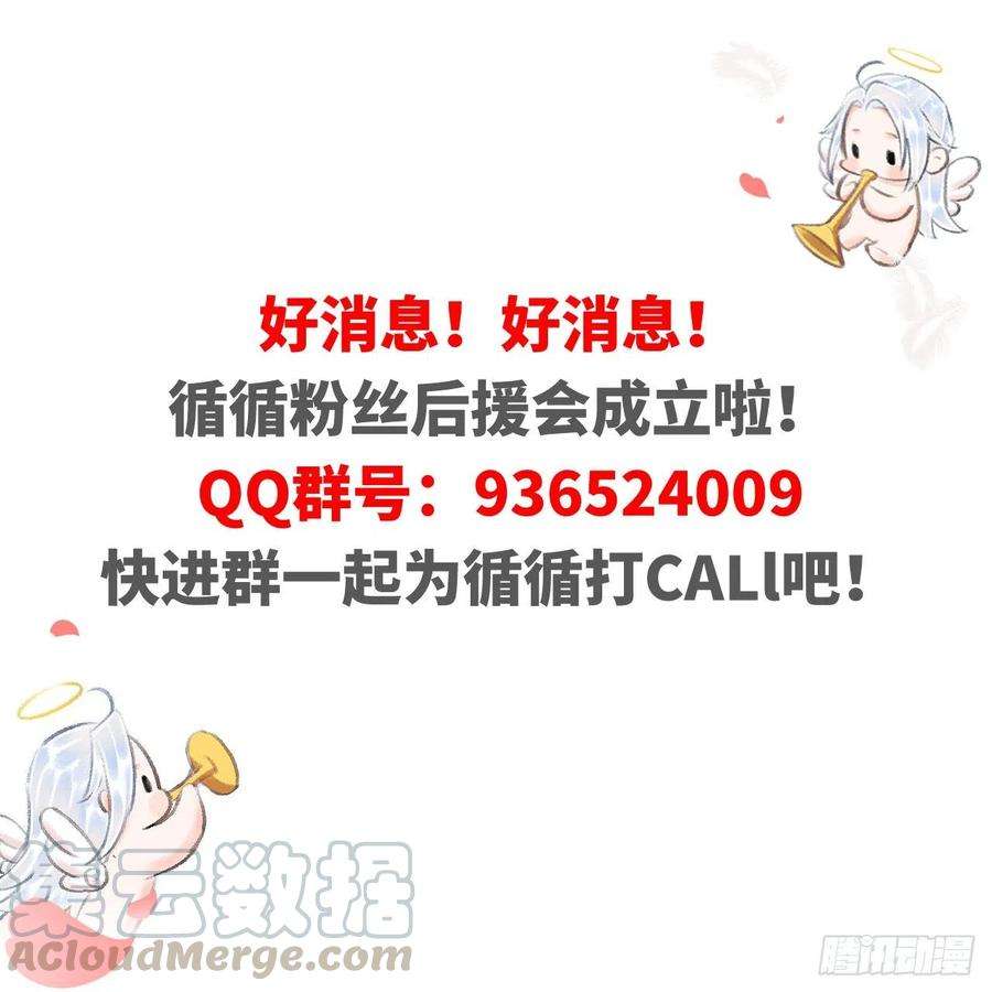 循循念靖68·吃醋4.0