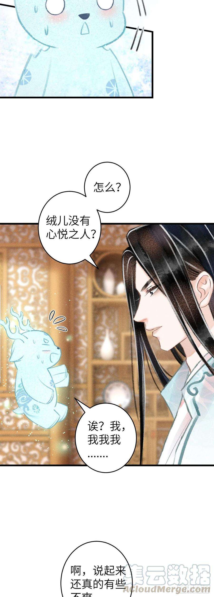 循循念靖68·吃醋4.0