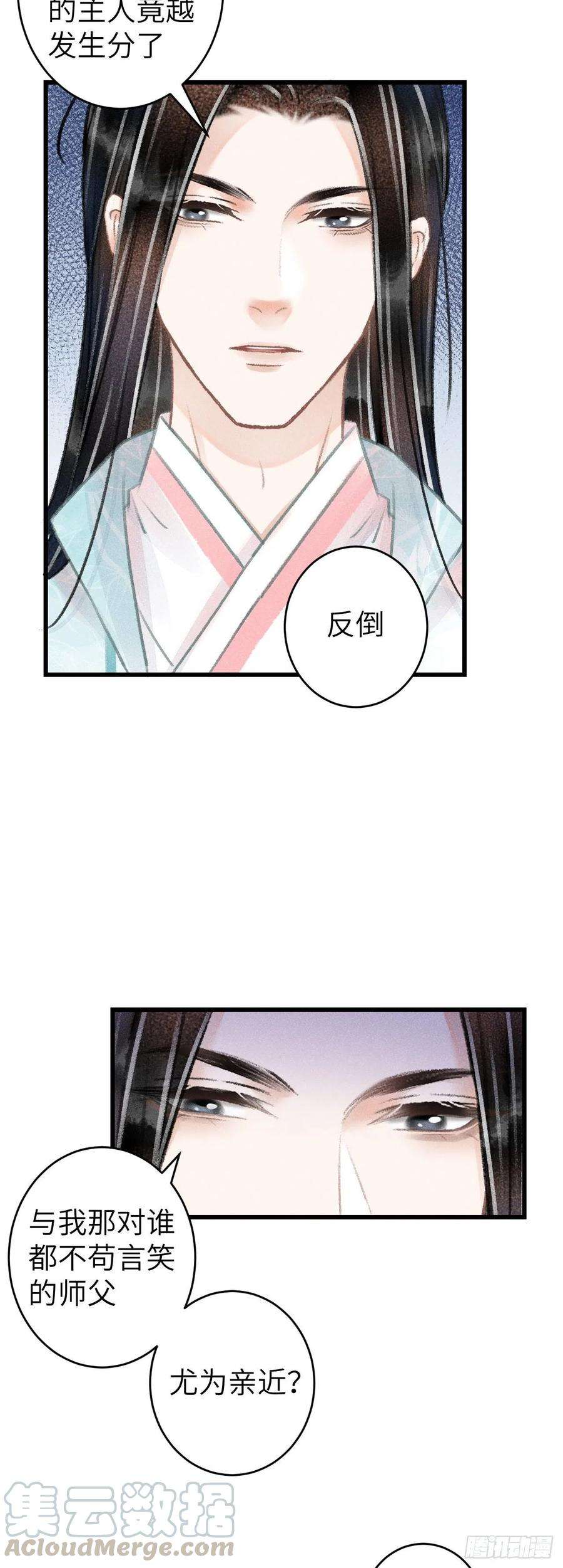 循循念靖68·吃醋4.0