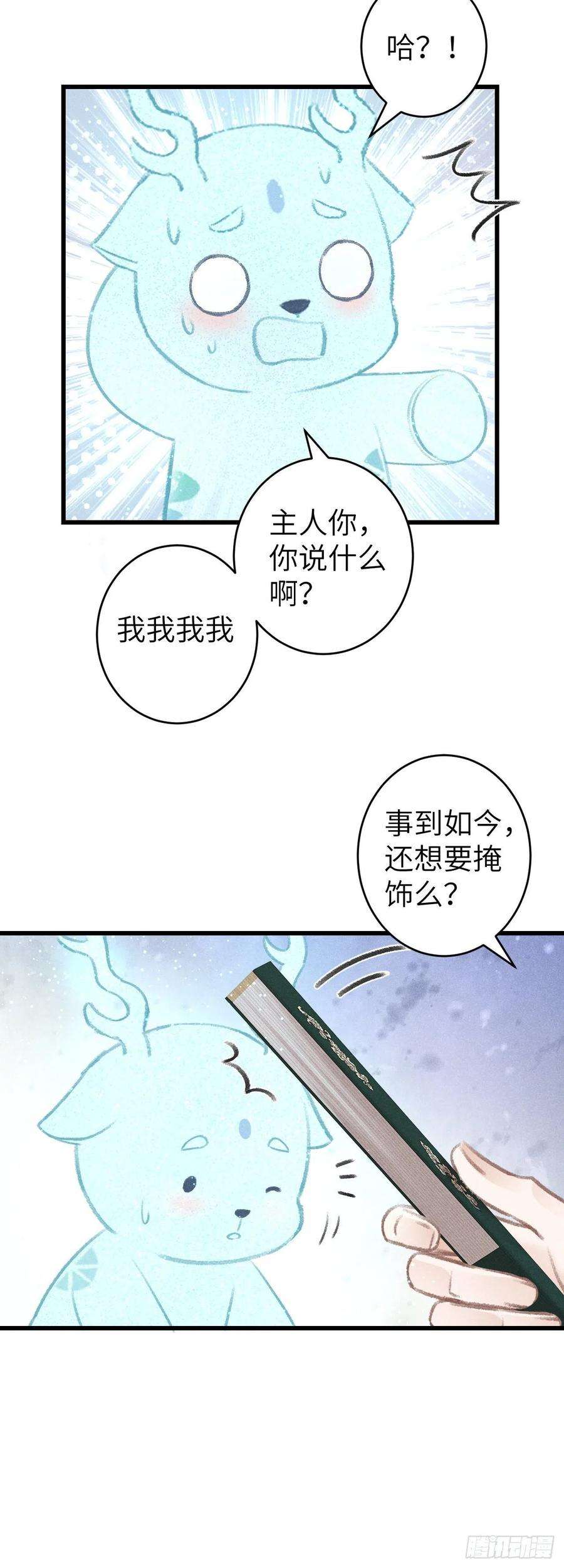 循循念靖68·吃醋4.0