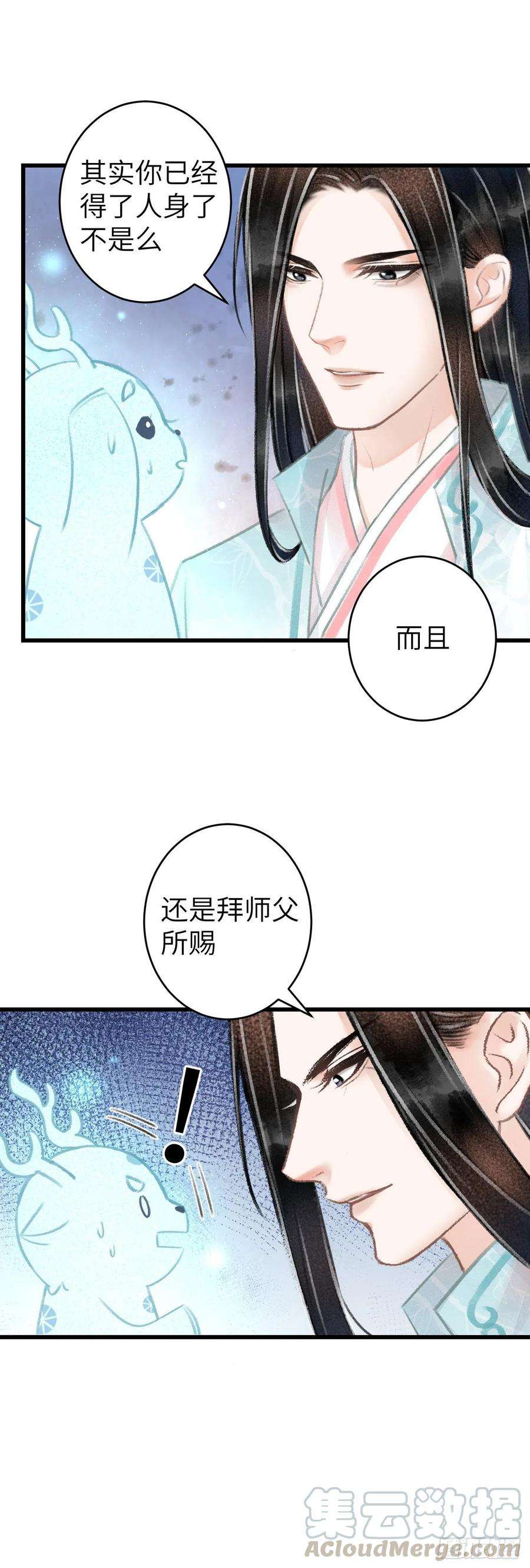 循循念靖68·吃醋4.0