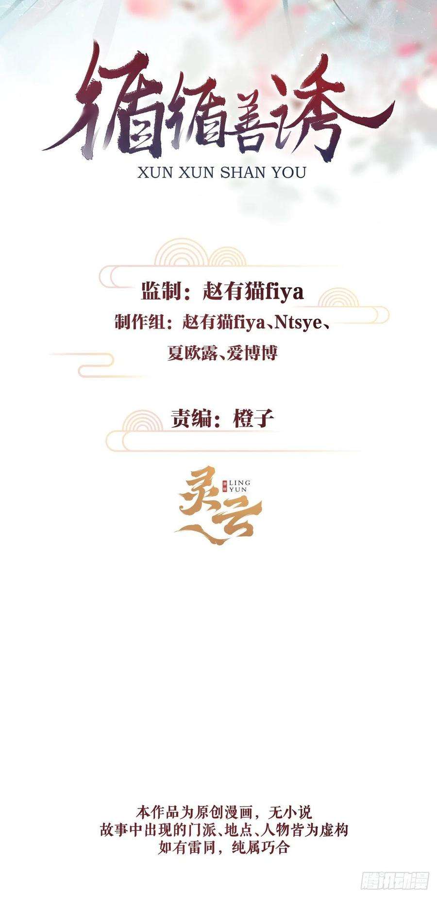 循循念靖70·吃醋6.0