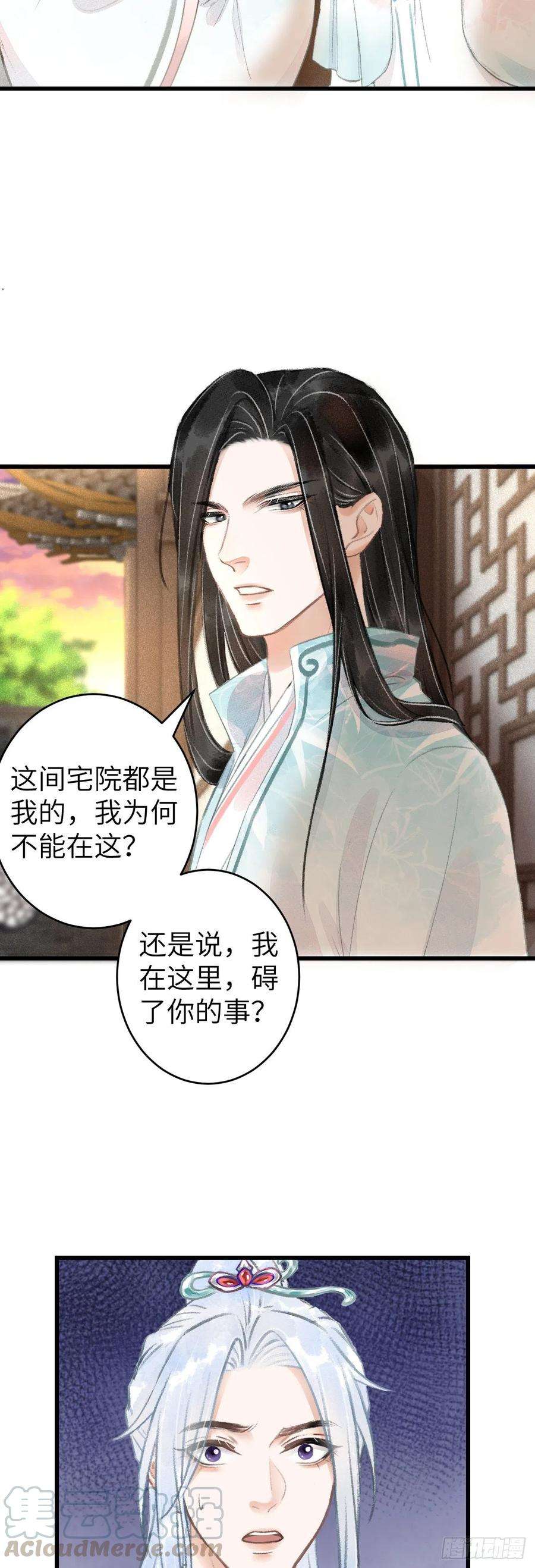 循循念靖70·吃醋6.0