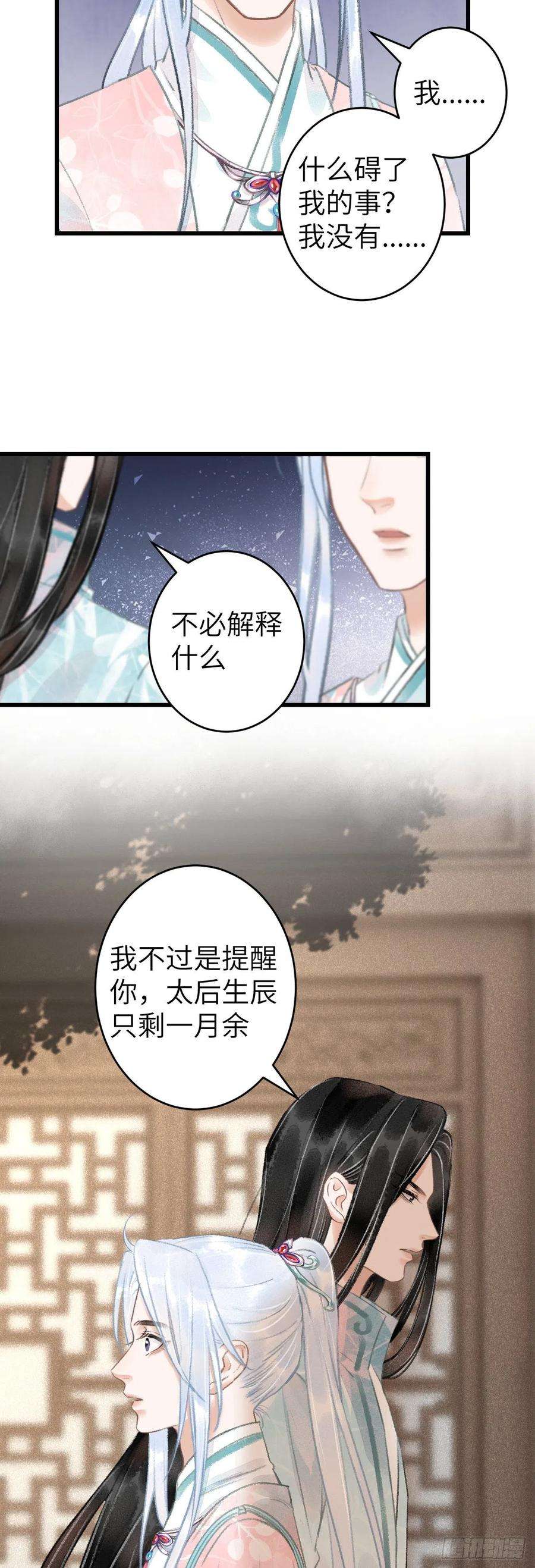 循循念靖70·吃醋6.0