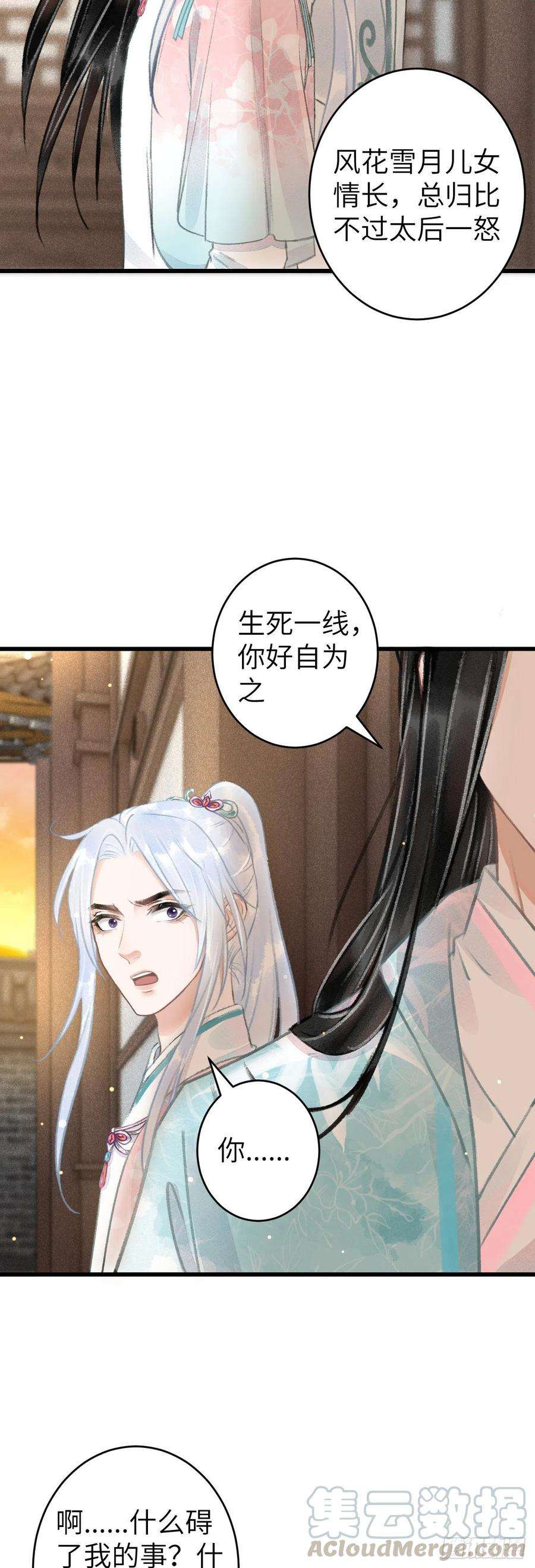 循循念靖70·吃醋6.0