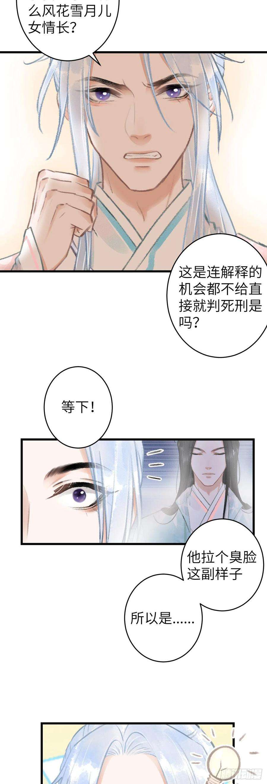 循循念靖70·吃醋6.0