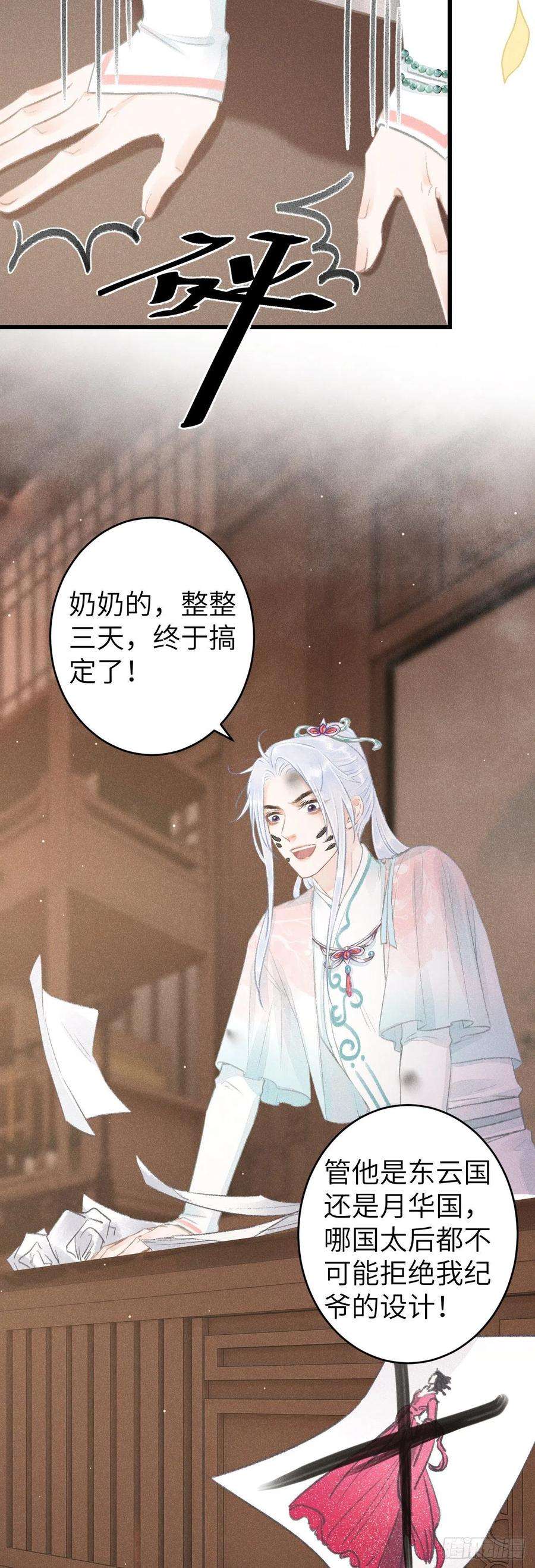 循循念靖70·吃醋6.0