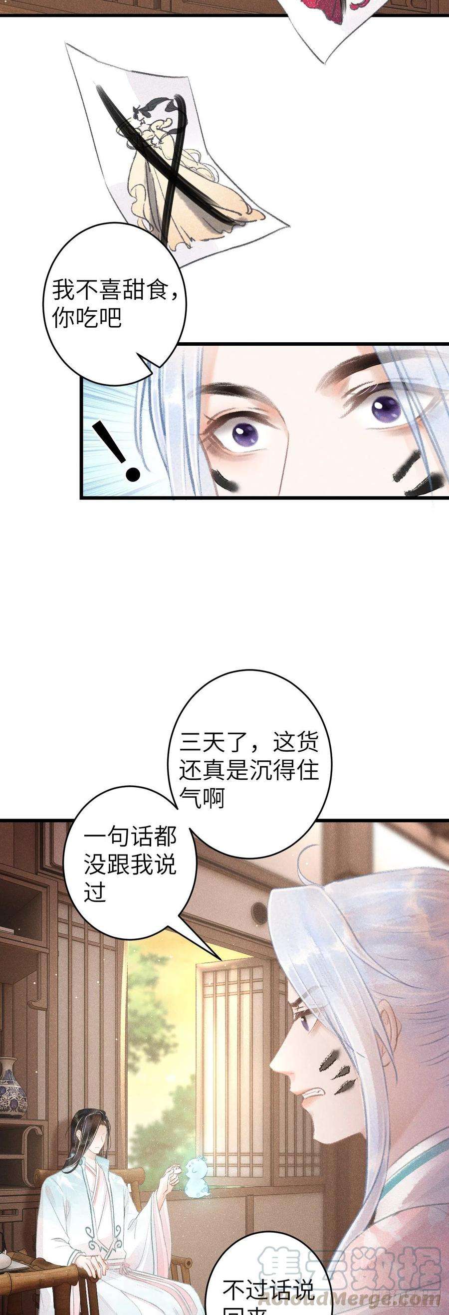 循循念靖70·吃醋6.0