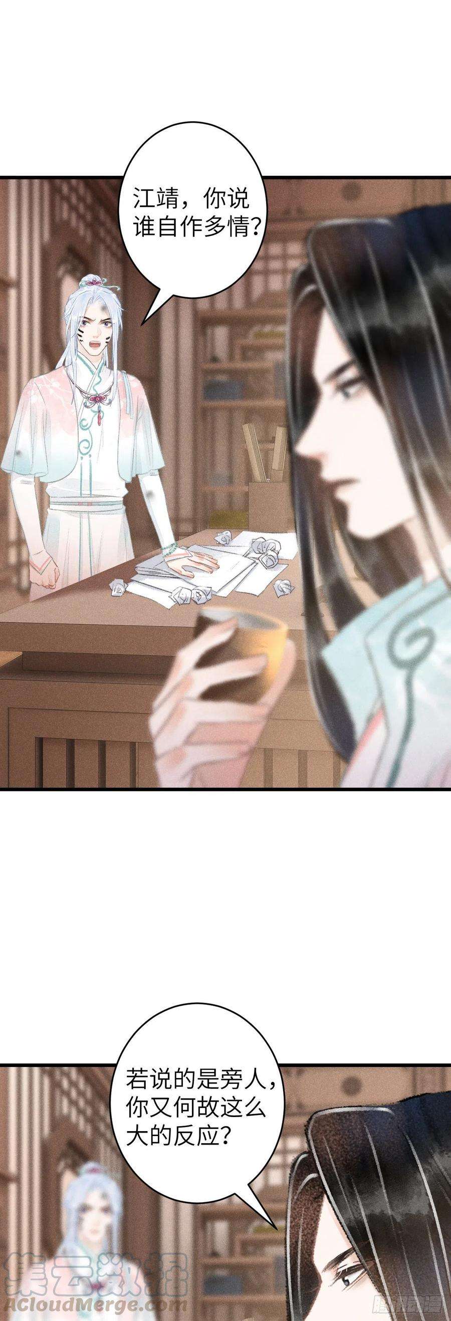 循循念靖70·吃醋6.0