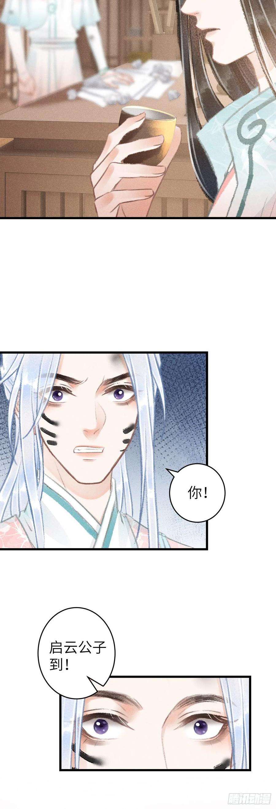 循循念靖70·吃醋6.0