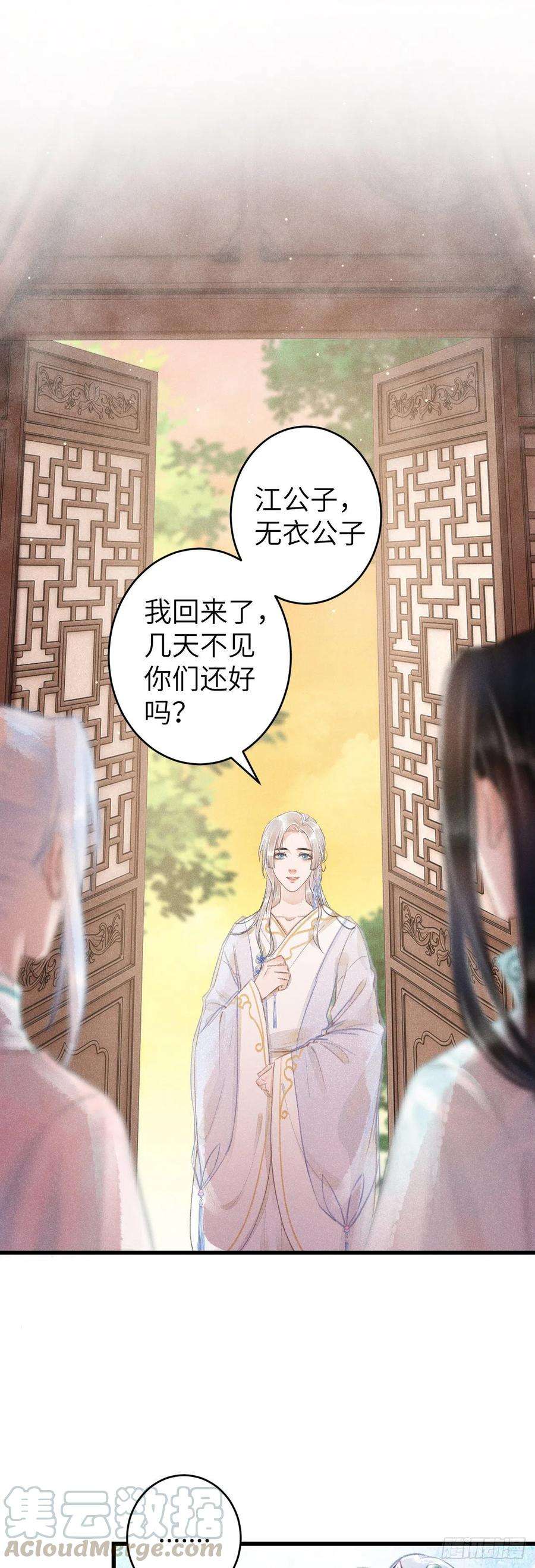 循循念靖70·吃醋6.0
