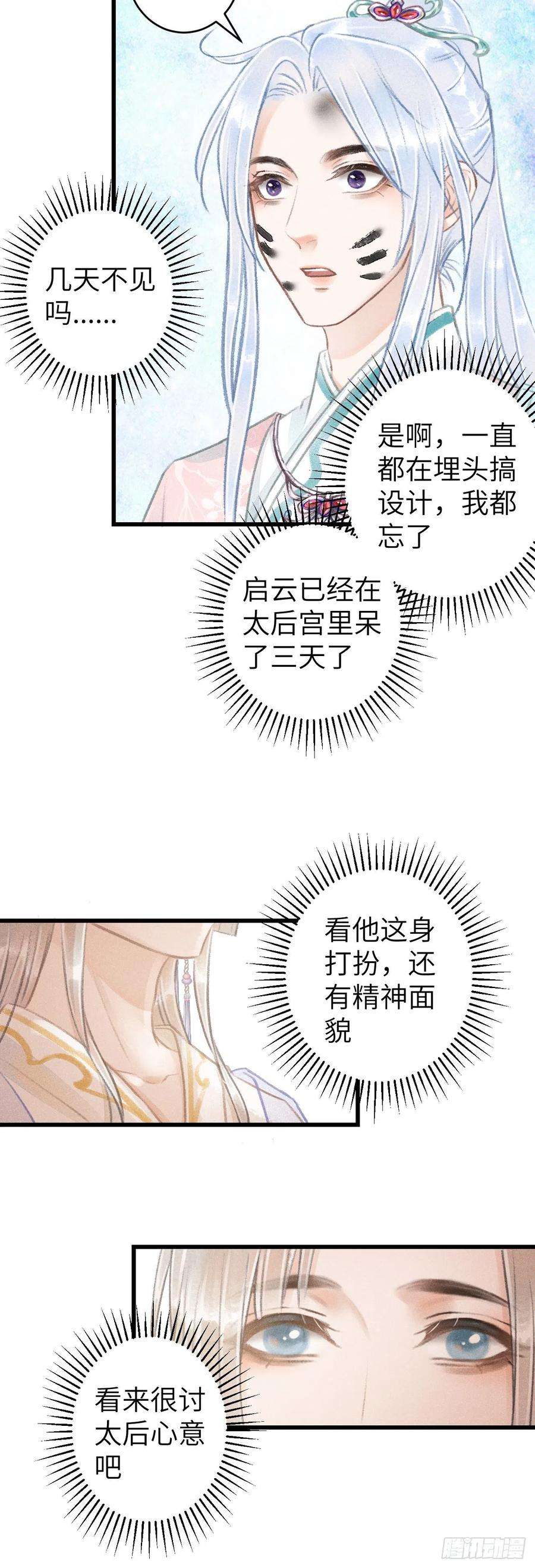 循循念靖70·吃醋6.0