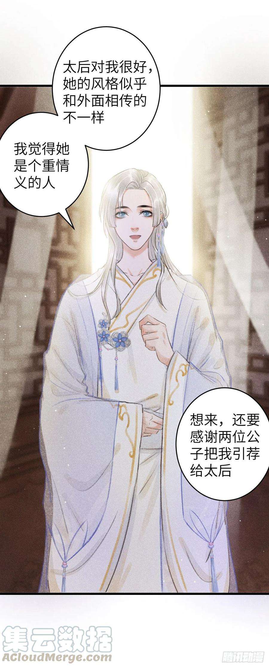 循循念靖70·吃醋6.0