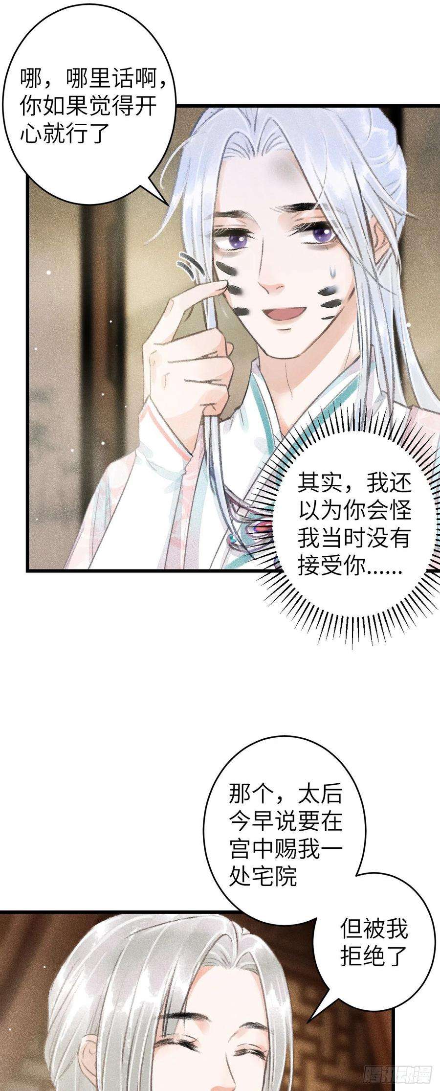 循循念靖70·吃醋6.0