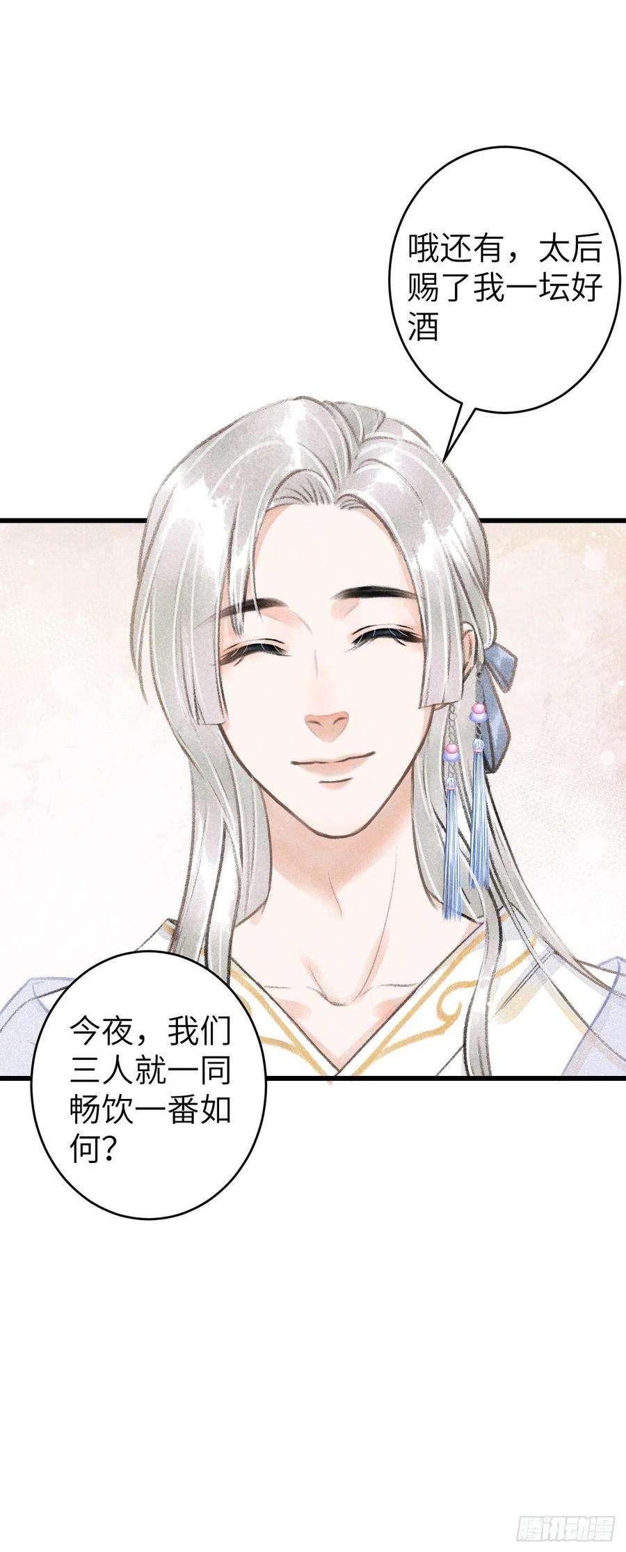 循循念靖70·吃醋6.0