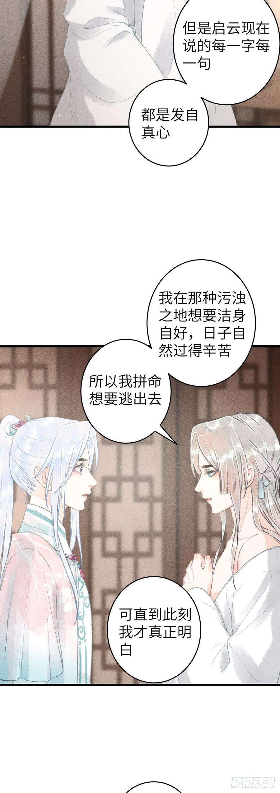 循循念靖70·吃醋6.0