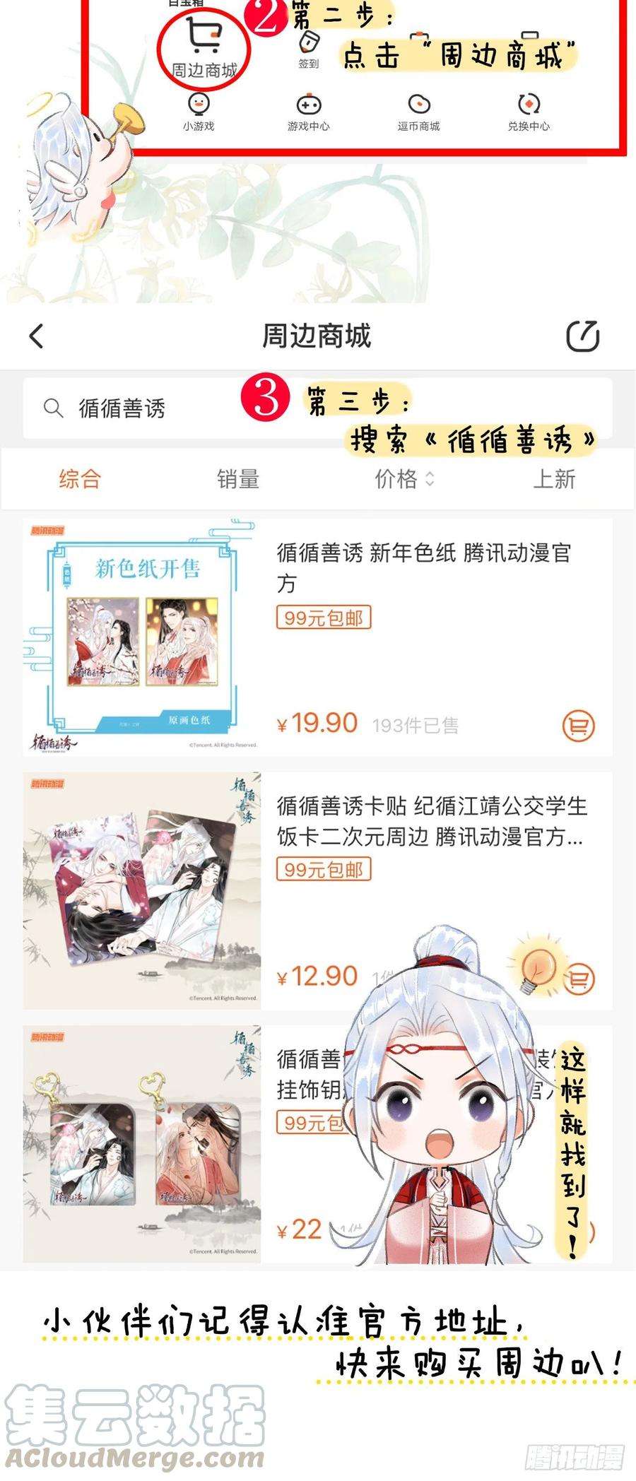 循循念靖70·吃醋6.0