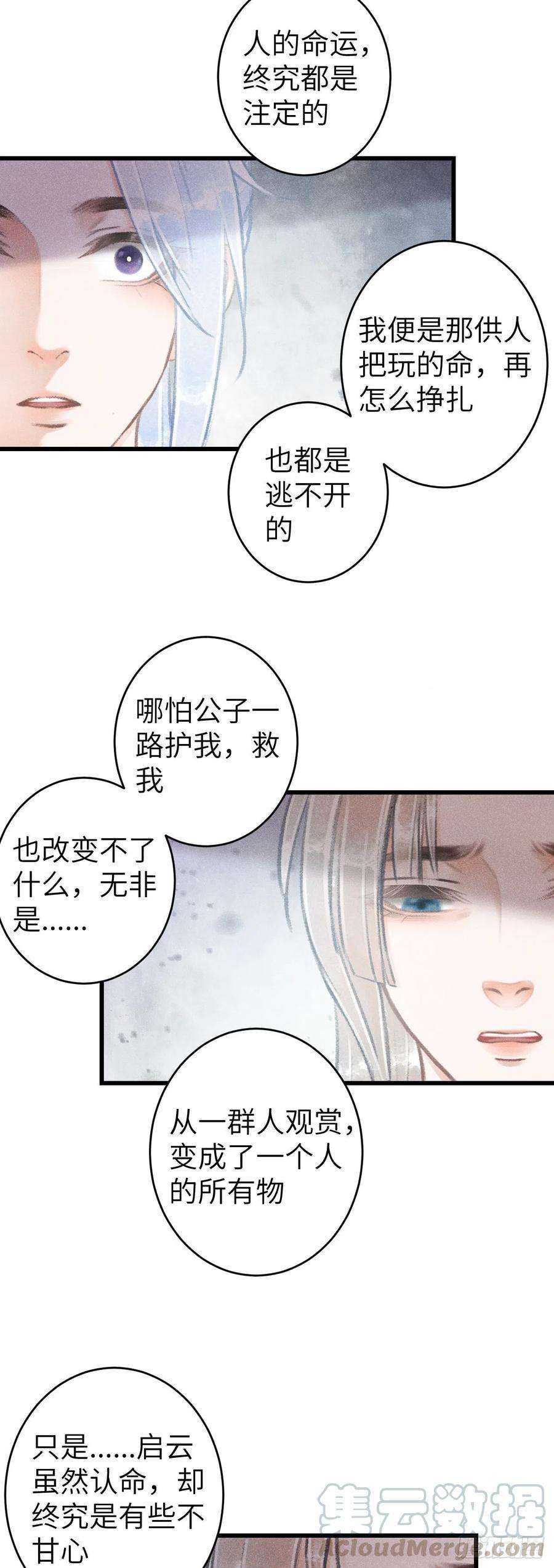 循循念靖70·吃醋6.0