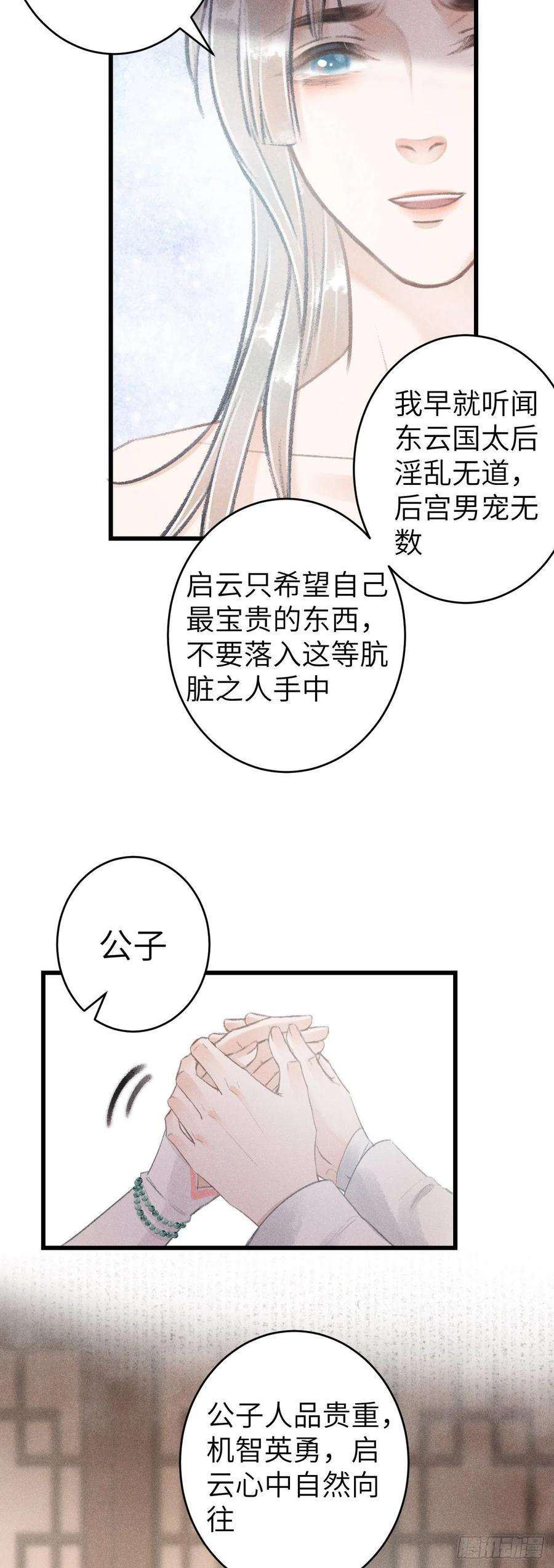 循循念靖70·吃醋6.0