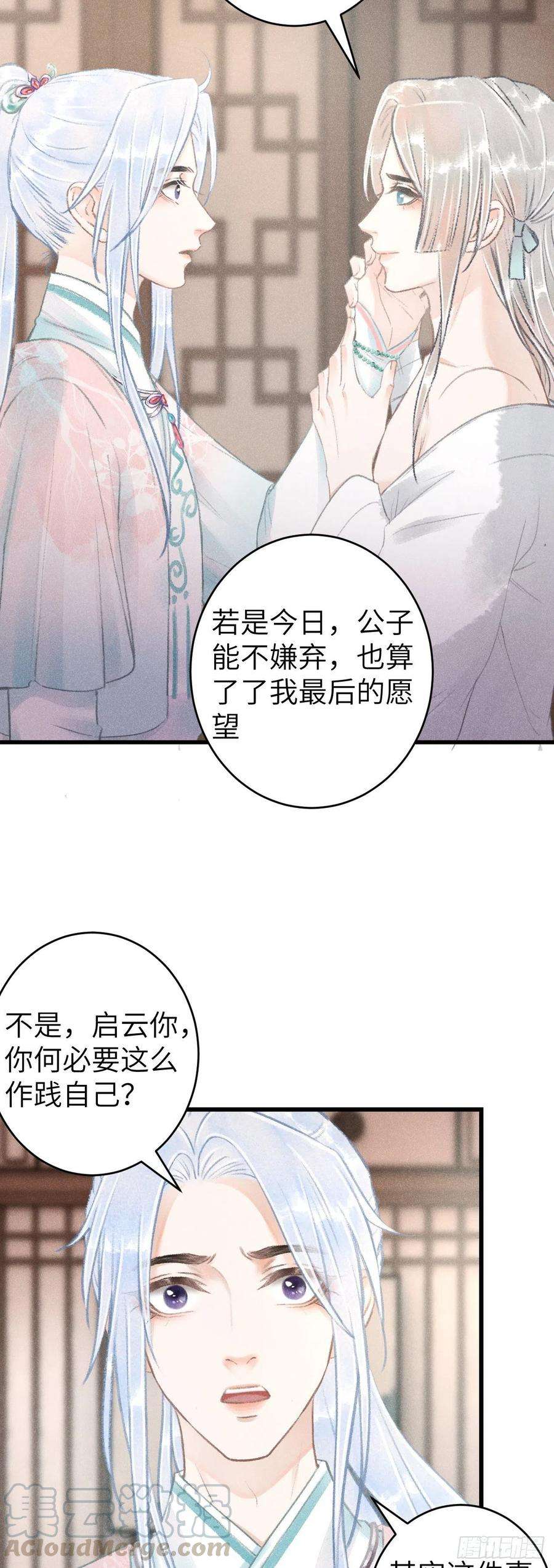 循循念靖70·吃醋6.0