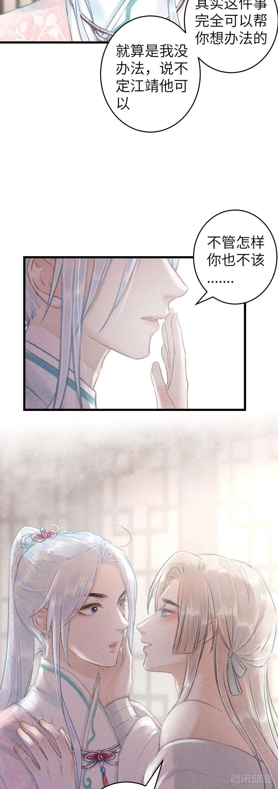 循循念靖70·吃醋6.0