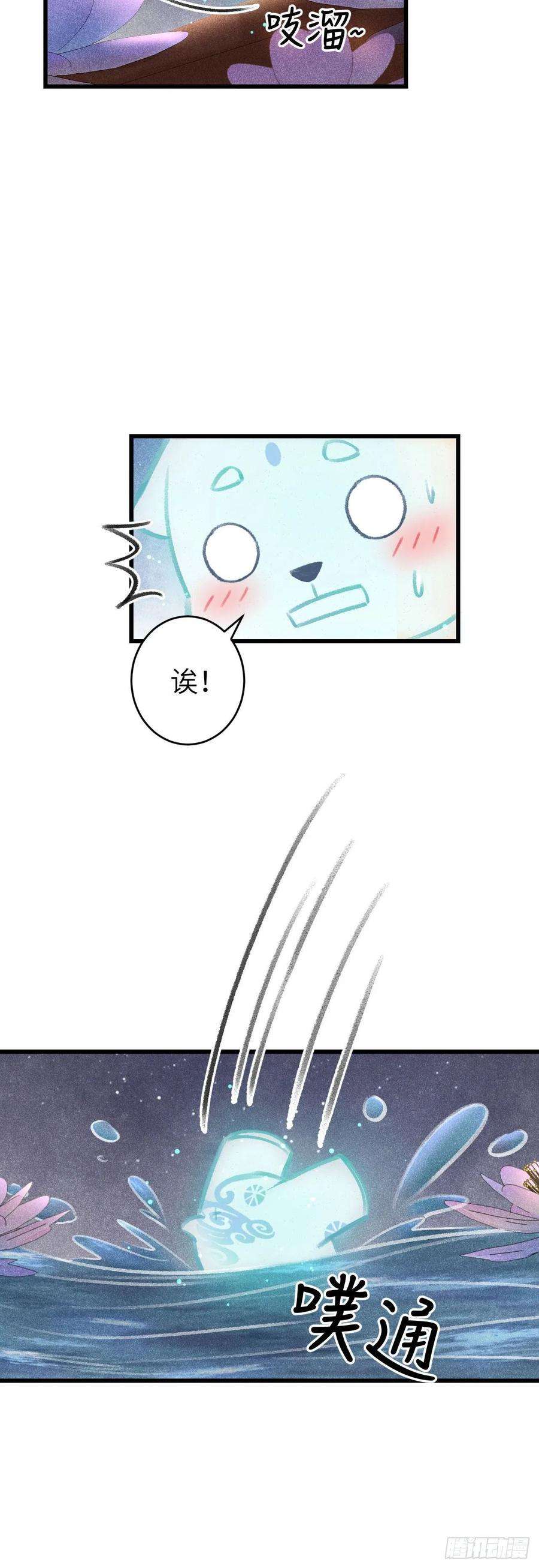 循循念靖72·意乱迷情（中）