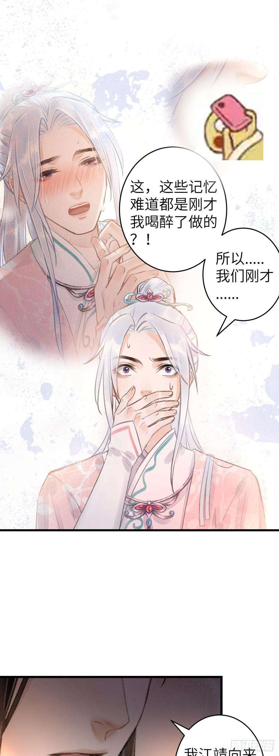 循循念靖72·意乱迷情（中）