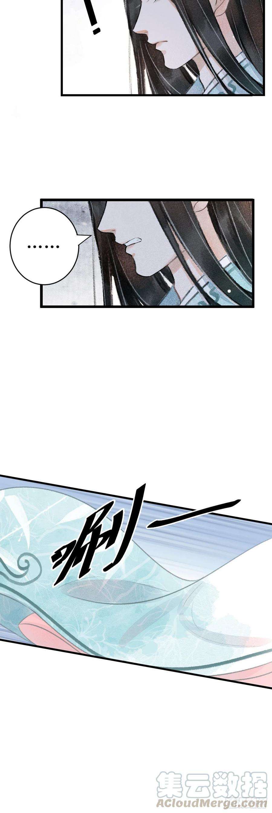 循循念靖72·意乱迷情（中）